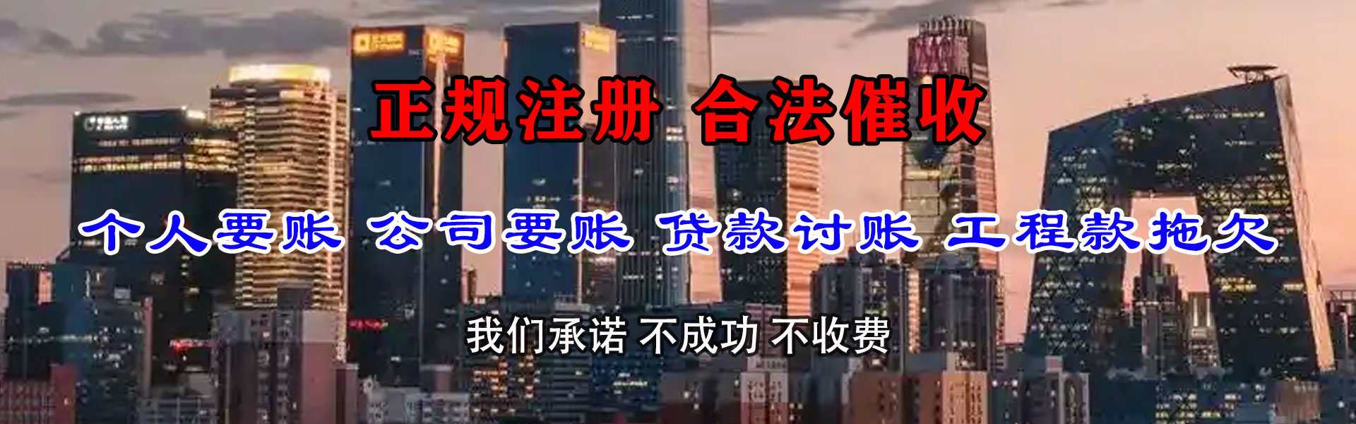 凤台收债公司