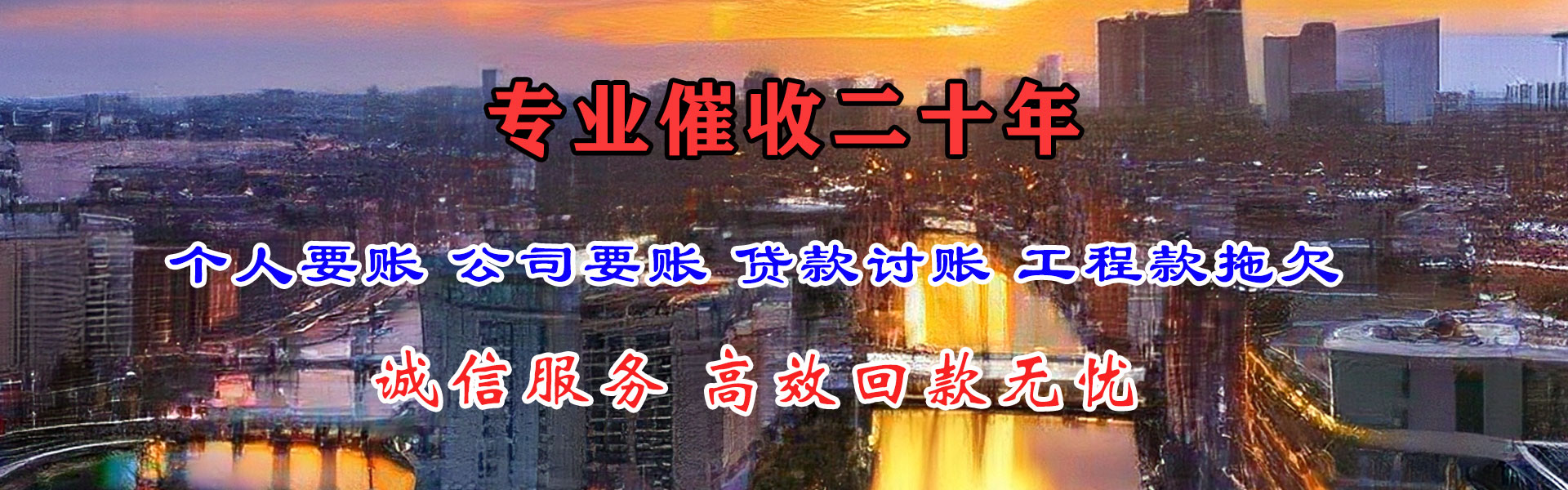 凤台要债公司